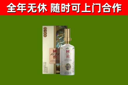 潍坊市回收国窖1573价格