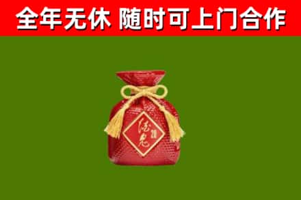 潍坊市烟酒回收酒鬼酒.jpg