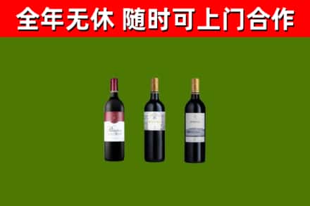 潍坊市烟酒回收拉菲红酒.jpg