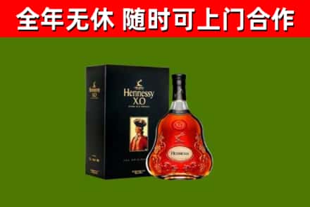 潍坊市烟酒回收轩尼诗XO.jpg