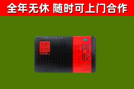 潍坊市烟酒回收阿胶.jpg